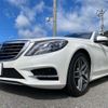 mercedes-benz s-class 2015 quick_quick_DAA-222057_WDD2220572A182843 image 16