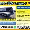 isuzu elf-truck 2015 -ISUZU--Elf TRG-NPR85AR--NPR85-7053480---ISUZU--Elf TRG-NPR85AR--NPR85-7053480- image 2