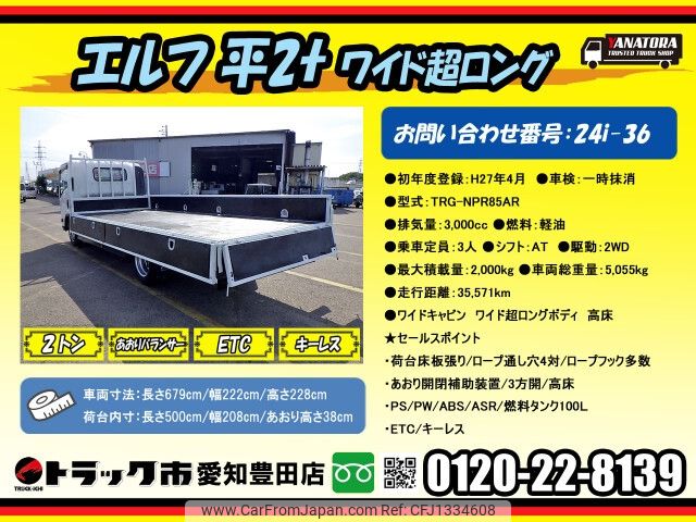 isuzu elf-truck 2015 -ISUZU--Elf TRG-NPR85AR--NPR85-7053480---ISUZU--Elf TRG-NPR85AR--NPR85-7053480- image 2