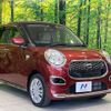 daihatsu cast 2015 -DAIHATSU--Cast DBA-LA250S--LA250S-0004401---DAIHATSU--Cast DBA-LA250S--LA250S-0004401- image 16