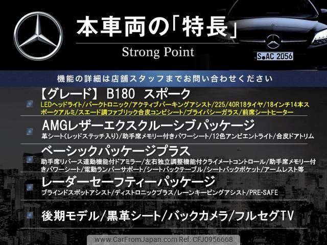 mercedes-benz b-class 2015 -MERCEDES-BENZ--Benz B Class DBA-246242--WDD2462422J341542---MERCEDES-BENZ--Benz B Class DBA-246242--WDD2462422J341542- image 2