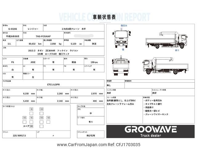hino ranger 2014 CFJ1703035 image 2