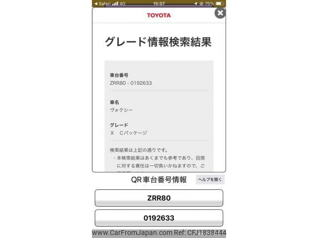 toyota voxy 2016 CFJ1838444 image 1