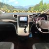 toyota vellfire 2014 -TOYOTA--Vellfire DBA-ANH20W--ANH20-8317061---TOYOTA--Vellfire DBA-ANH20W--ANH20-8317061- image 2