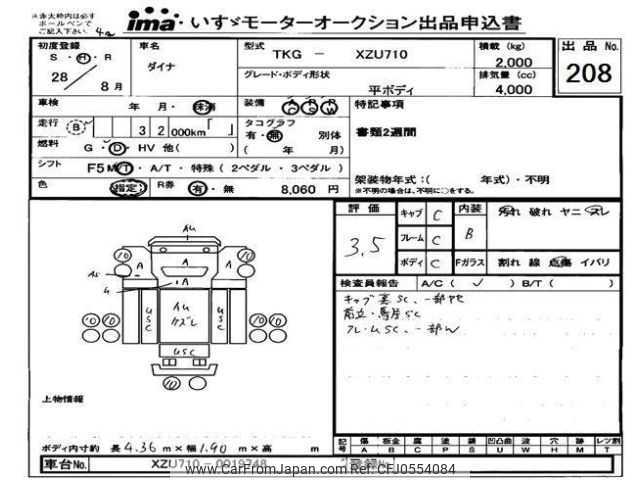 toyota dyna-truck 2016 -TOYOTA--Dyna XZU710-0019748---TOYOTA--Dyna XZU710-0019748- image 1