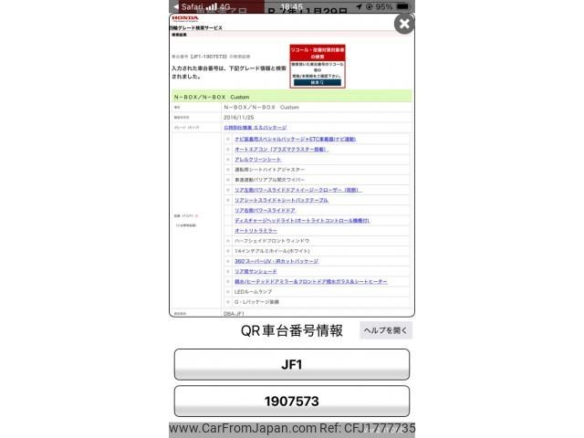 honda n-box 2016 CFJ1777735 image 1