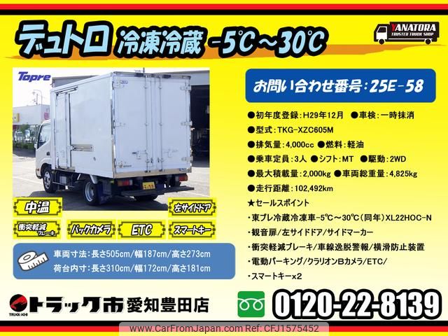 hino dutro 2017 CFJ1575452 image 2