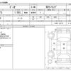 mazda demio 2015 CFJ1725889 image 3
