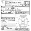 mazda cx-5 2012 CFJ1852556 image 3