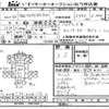 isuzu elf-wide 2013 -いすゞ--ｴﾙﾌﾜｲﾄﾞ NPR85-7041565---いすゞ--ｴﾙﾌﾜｲﾄﾞ NPR85-7041565- image 3