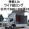 mitsubishi-fuso canter 2011 CFJ1597658 image 1