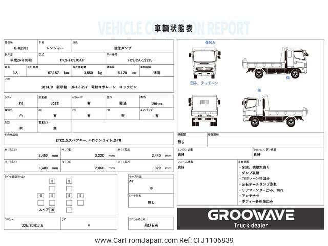 hino ranger 2014 GOO_NET_EXCHANGE_0541786A30250430W001 image 2