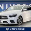 mercedes-benz b-class 2020 CFJ1833530 image 1