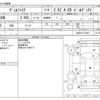 toyota vellfire 2017 -TOYOTA--Vellfire DBA-AGH30W--AGH30-0112247---TOYOTA--Vellfire DBA-AGH30W--AGH30-0112247- image 3