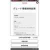 toyota mark-x 2012 CFJ1673968 image 25