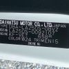 daihatsu cast-style 2017 -DAIHATSU--ｷｬｽﾄ ｽﾀｲﾙ DBA-LA250S--LA250S-0092107---DAIHATSU--ｷｬｽﾄ ｽﾀｲﾙ DBA-LA250S--LA250S-0092107- image 21
