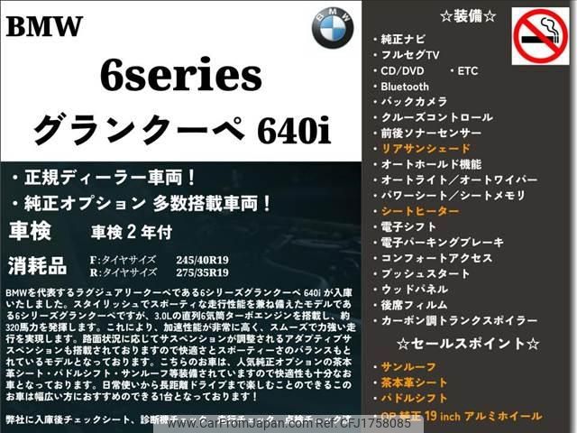 bmw 6-series 2012 CFJ1758085 image 2