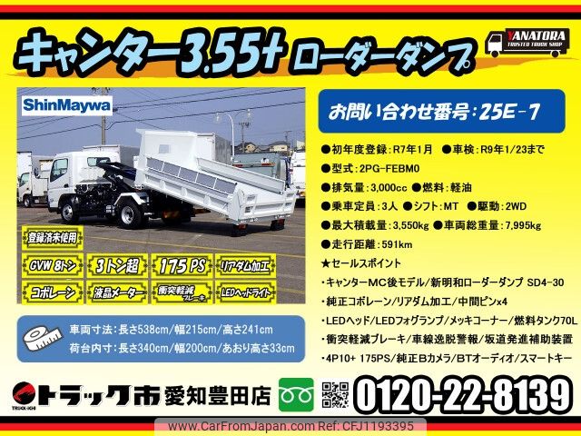 mitsubishi-fuso canter 2025 -MITSUBISHI--Canter 2PG-FEBM0--FEBM0-610019---MITSUBISHI--Canter 2PG-FEBM0--FEBM0-610019- image 2