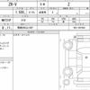honda zr-v 2023 quick_quick_5BA-RZ5_RZ5-1001084 image 6