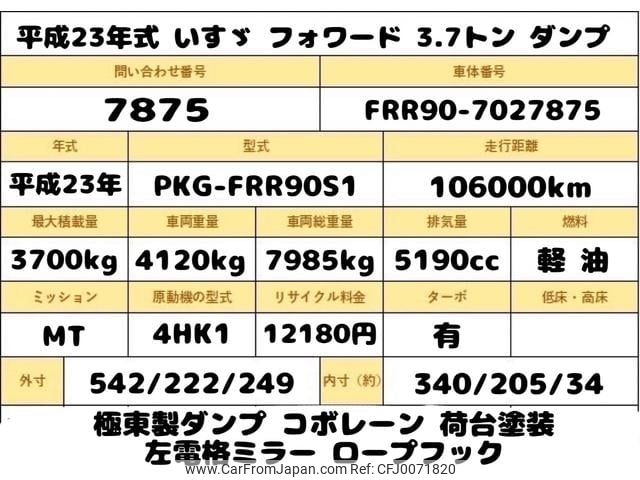 isuzu forward 2011 GOO_NET_EXCHANGE_0730265A30240731W001 image 2