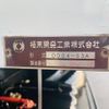 isuzu forward 2015 CFJ1827645 image 35