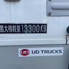 nissan diesel-ud-quon 2021 GOO_NET_EXCHANGE_0540562A30240816W001 image 68