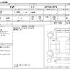 nissan serena 2020 -NISSAN--Serena DAA-GFC27--GFC27-189265---NISSAN--Serena DAA-GFC27--GFC27-189265- image 3