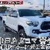 toyota tacoma 2016 GOO_NET_EXCHANGE_0507082A30230922W001 image 82