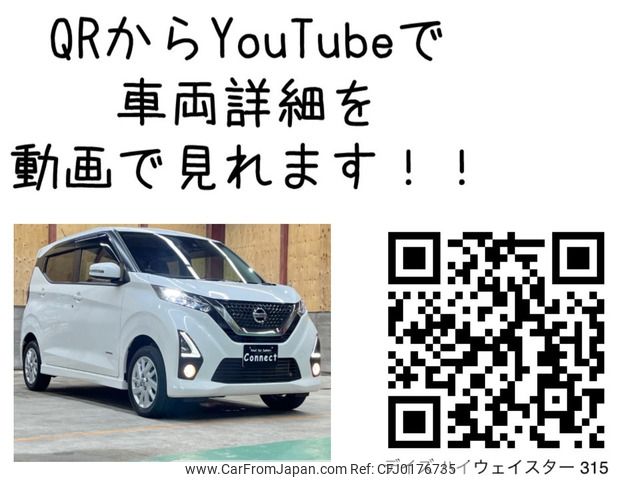 nissan dayz 2019 -NISSAN--DAYZ 5AA-B47W--B47W-0000955---NISSAN--DAYZ 5AA-B47W--B47W-0000955- image 2