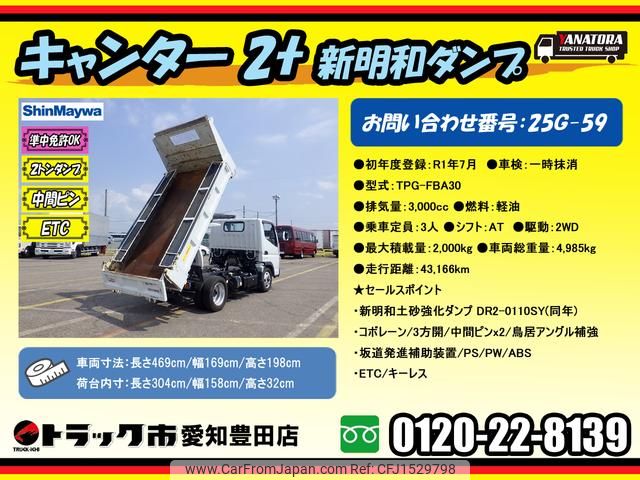 mitsubishi-fuso canter 2019 CFJ1529798 image 2