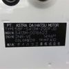 toyota townace-van 2024 -TOYOTA 【岩手 400ﾅ 863】--Townace Van 5BF-S413M--S413M-0016623---TOYOTA 【岩手 400ﾅ 863】--Townace Van 5BF-S413M--S413M-0016623- image 11