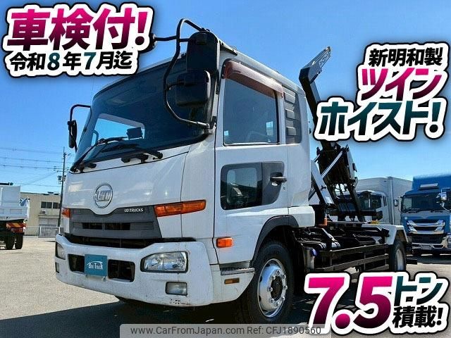 nissan diesel-ud-condor 2012 CFJ1890560 image 2