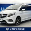 mercedes-benz v-class 2020 -MERCEDES-BENZ--Benz V Class 3DA-447811C--W1V44781123767239---MERCEDES-BENZ--Benz V Class 3DA-447811C--W1V44781123767239- image 1