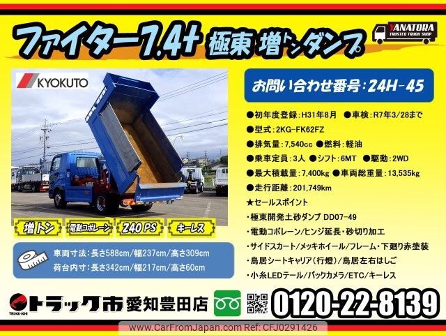 mitsubishi-fuso fighter 2019 -MITSUBISHI--Fuso Fighter 2KG-FK62FZ--FK62FZ-601341---MITSUBISHI--Fuso Fighter 2KG-FK62FZ--FK62FZ-601341- image 2