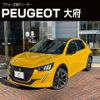 peugeot 208 2022 quick_quick_P21HN05_VR3UPHNKSMT122928 image 1