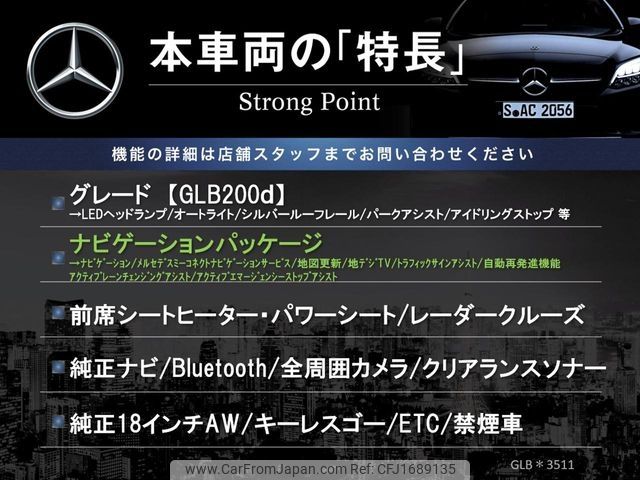 mercedes-benz glb-class 2020 CFJ1689135 image 2