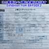 isuzu forward 2014 -ISUZU--Forward FRR90S2-7060003---ISUZU--Forward FRR90S2-7060003- image 20