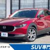 mazda cx-3 2020 -MAZDA--CX-30 5BA-DMEP--DMEP-114959---MAZDA--CX-30 5BA-DMEP--DMEP-114959- image 1