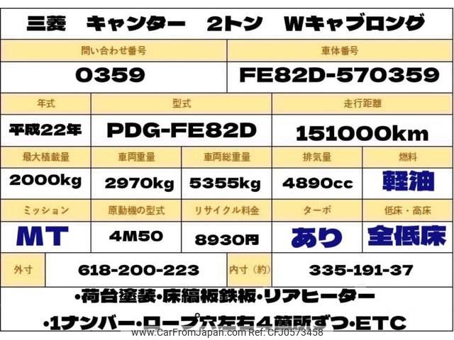 mitsubishi-fuso canter 2010 GOO_NET_EXCHANGE_0707574A30241218W002 image 2