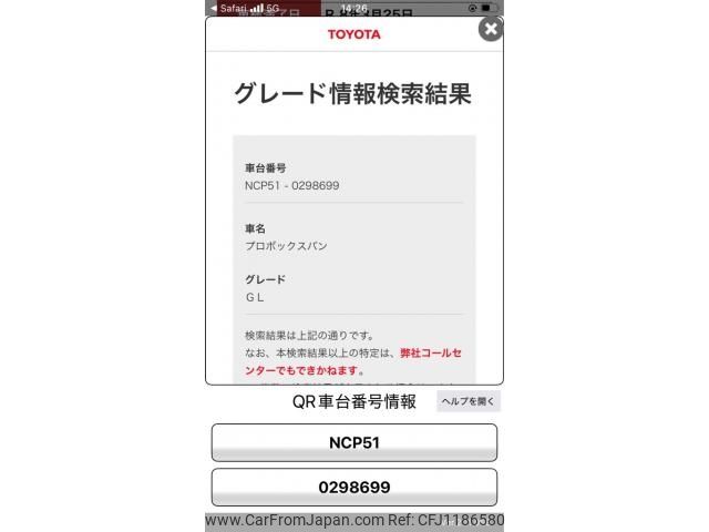 toyota probox-van 2013 -TOYOTA--Probox Van DBE-NCP51V--NCP51-0298699---TOYOTA--Probox Van DBE-NCP51V--NCP51-0298699- image 1