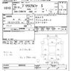 toyota prius-α 2014 CFJ1699852 image 3