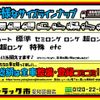 isuzu elf-truck 2024 GOO_NET_EXCHANGE_0206393A30250430W005 image 59