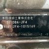 honda n-box 2018 -HONDA--N BOX JF4--1015169---HONDA--N BOX JF4--1015169- image 7