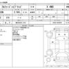 toyota alphard 2017 CFJ1693327 image 3