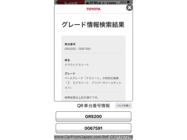 toyota crown 2011 -TOYOTA--Crown DBA-GRS200--GRS200-0067591---TOYOTA--Crown DBA-GRS200--GRS200-0067591- image 1