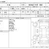 daihatsu thor 2017 -DAIHATSU--Thor DBA-M900S--M900S-0001988---DAIHATSU--Thor DBA-M900S--M900S-0001988- image 3