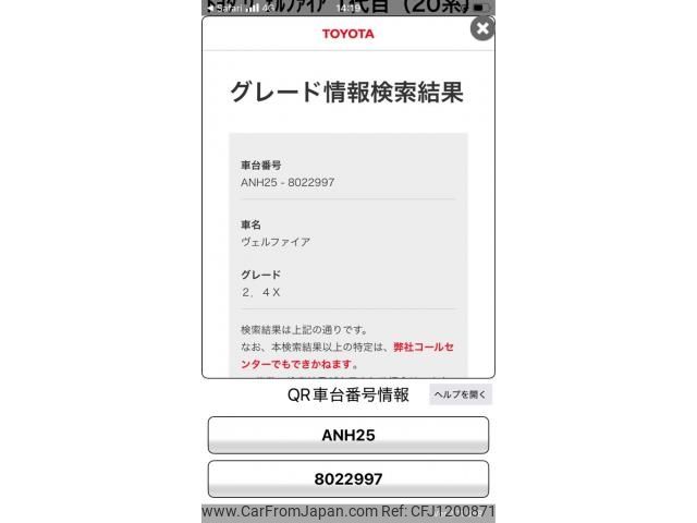 toyota vellfire 2010 -TOYOTA--Vellfire DBA-ANH25W--ANH25-8022997---TOYOTA--Vellfire DBA-ANH25W--ANH25-8022997- image 1