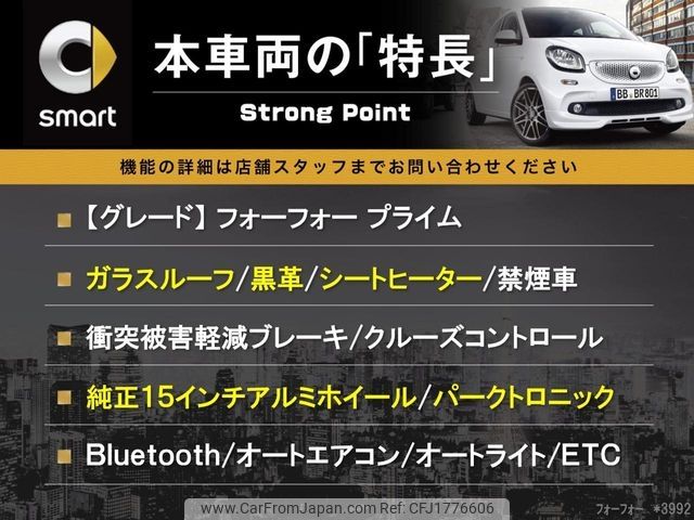 smart forfour 2017 CFJ1776606 image 2
