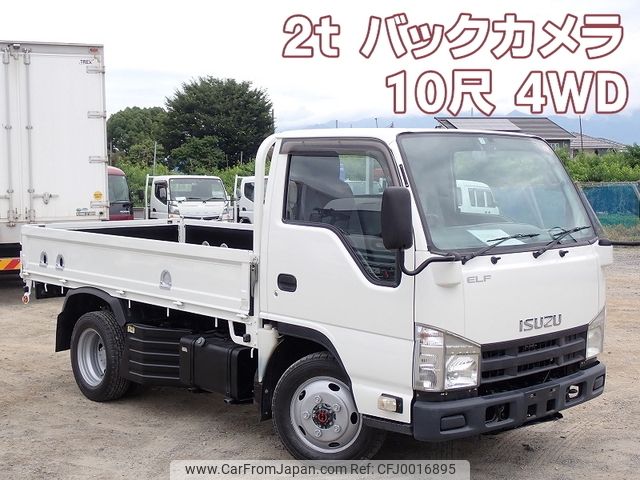 isuzu elf-truck 2014 -ISUZU--Elf TKG-NJS85A--NJS85-7003317---ISUZU--Elf TKG-NJS85A--NJS85-7003317- image 1