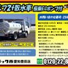 isuzu elf-truck 2021 GOO_NET_EXCHANGE_0206393A30250304W002 image 2